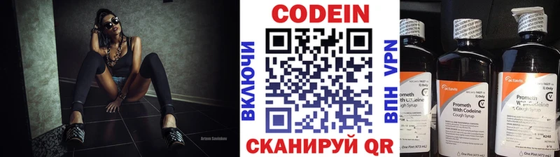 Codein напиток Lean (лин) Фёдоровский